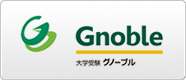 Gnoble 大学受験 グノーブル ― 知の力を活かせる人に ― 新宿・渋谷・お茶の水